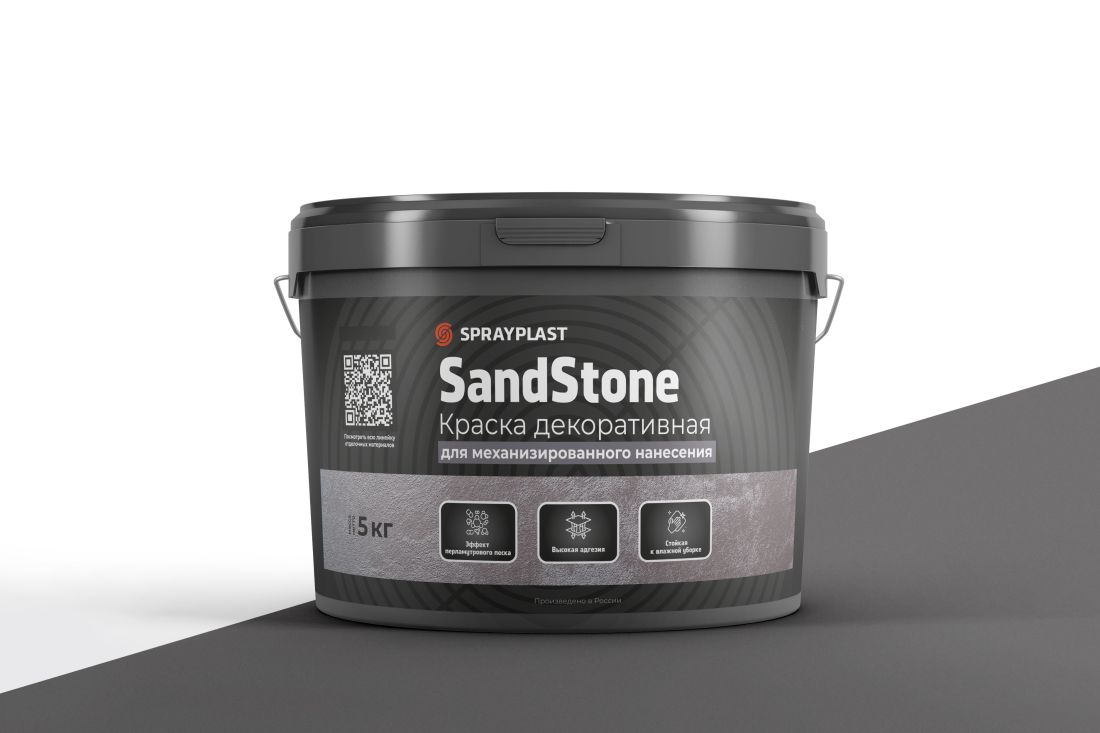 SandStone