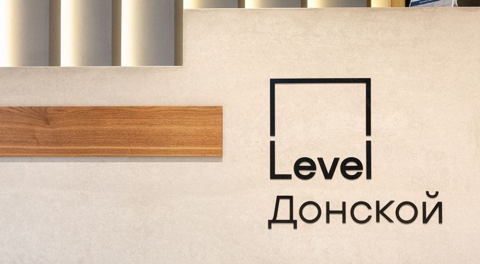 Level Донской-2